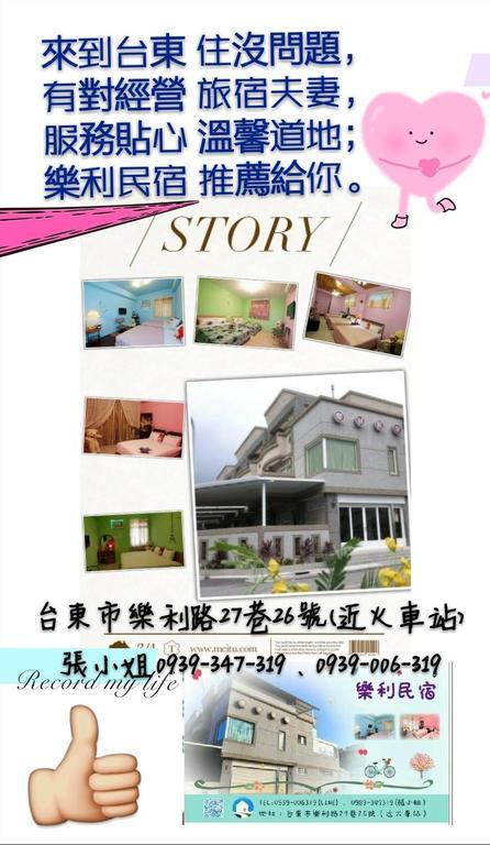 Leli B&B Taitung Exterior foto